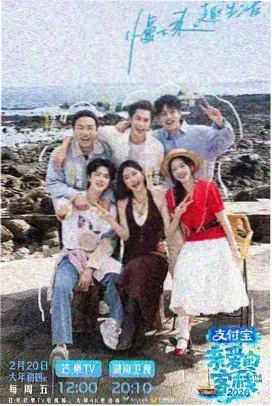 三八影院综艺资料卡《周末开盘》封面，像素麦克风图案与话题标签